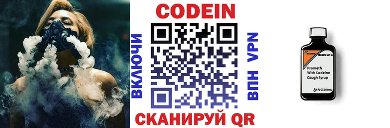 Codein напиток Lean (лин)  Купить  Агидель 
