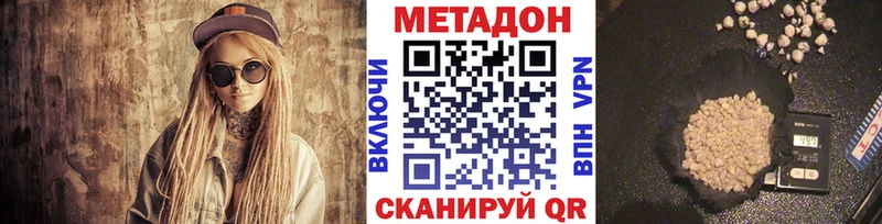 Купить где  Агидель  Метадон VHQ 