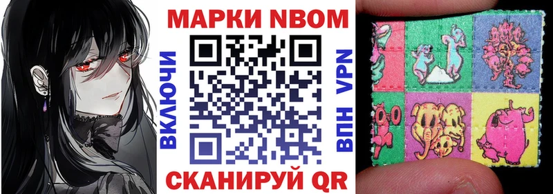 Марки 25I-NBOMe 1,8мг  Купить где  Агидель 